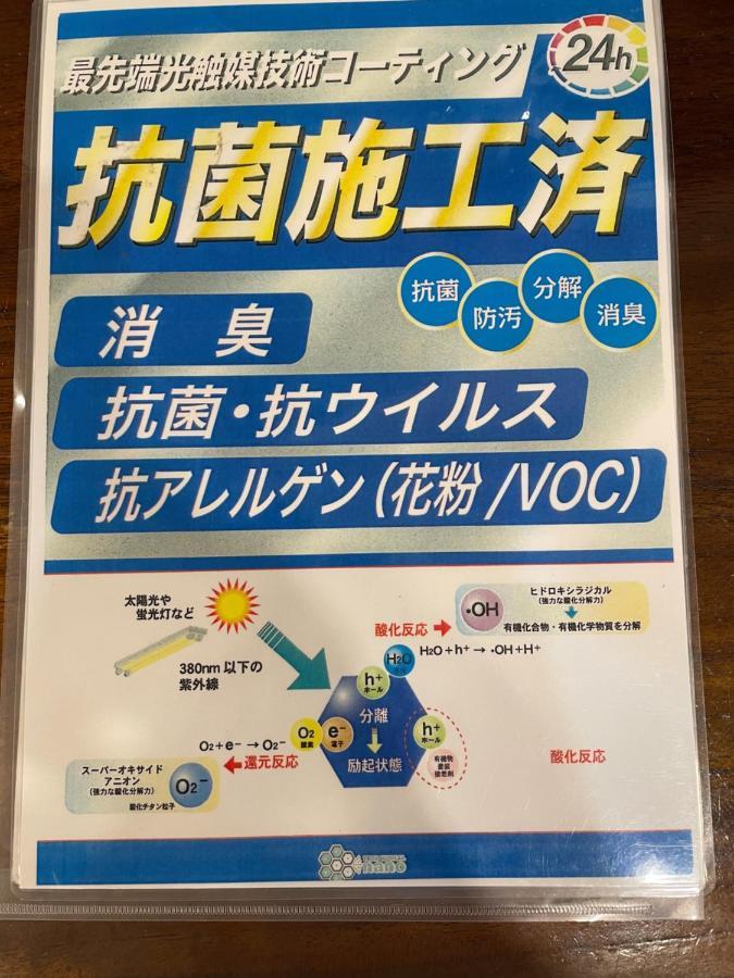 京都Ichihime别墅 外观 照片
